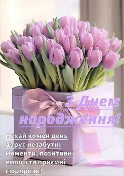 Стильна листівка для жінки зі смаком.