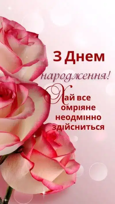 Листівка підходить для близької подруги з великим серцем.